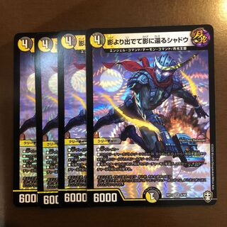 Out of the Shadow, Back into the Shadow