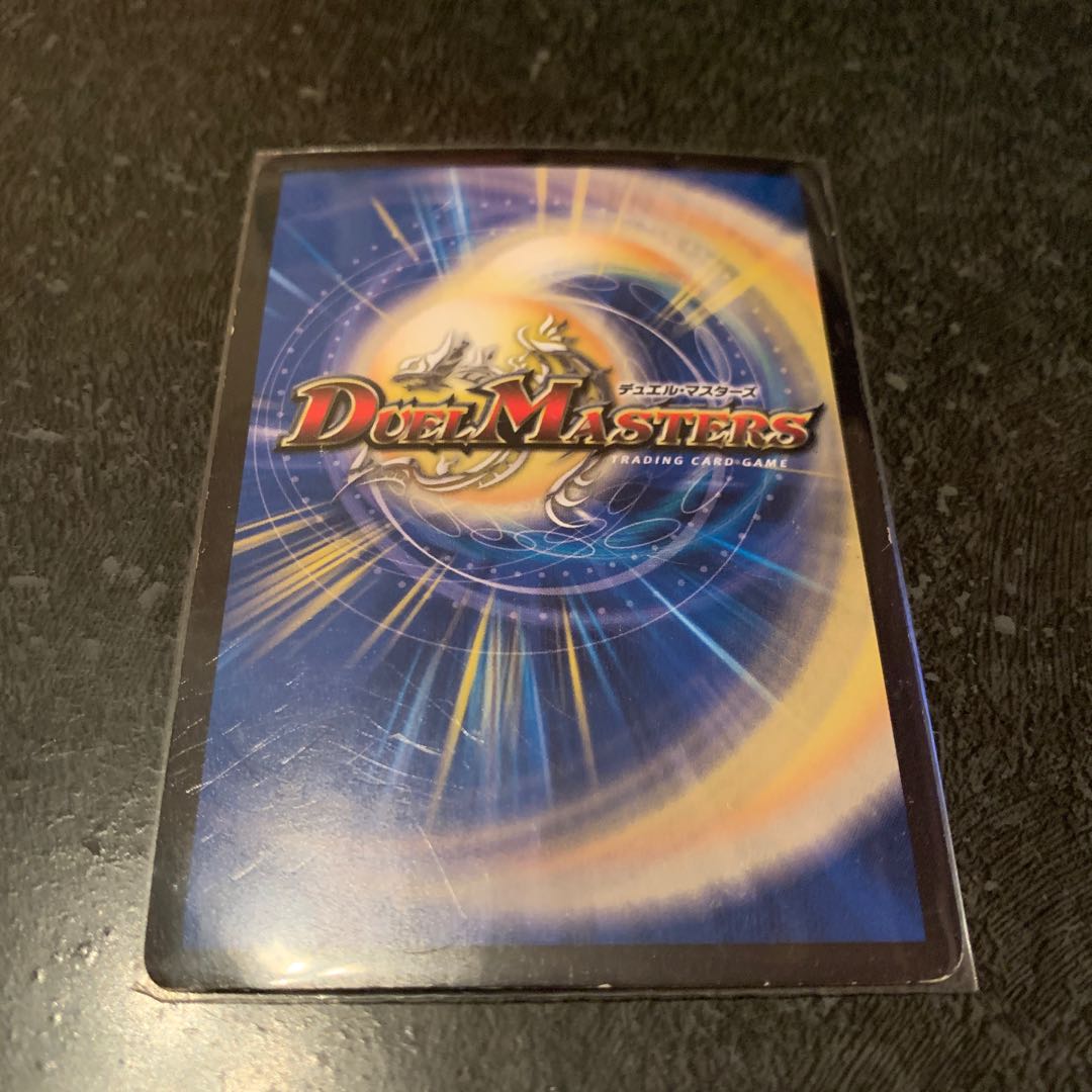 メガ・マナロック・ドラゴン