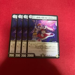 追憶人形ラビリピト