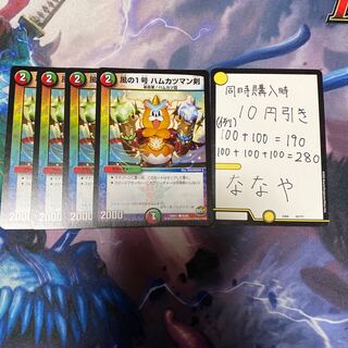 風の1号 ハムカツマン剣