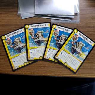 閃光の守護者ホーリー