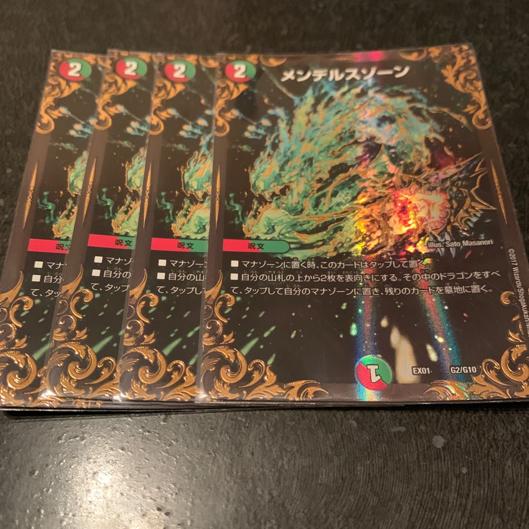 メンデルスゾーン(ウルトラゴールデンカード仕様) 4枚