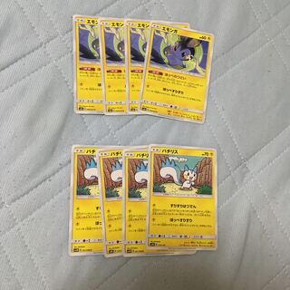 最大350円引き、エモンガ4枚、パチリス4枚