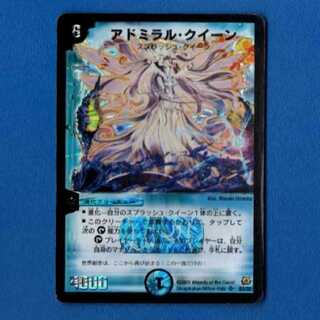 アドミラルクイーン　1枚