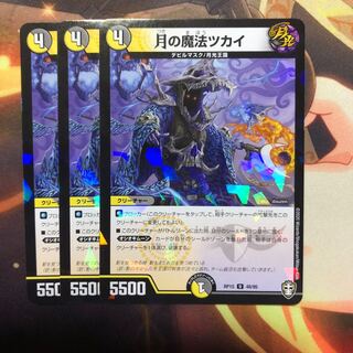 月の魔法ツカイ