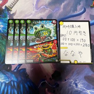 イッコダス・ケイジ｜種デスティニー