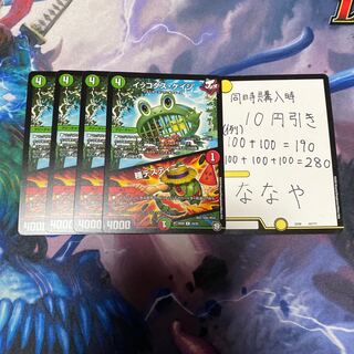 イッコダス・ケイジ｜種デスティニー