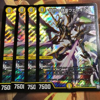 闘門の精霊ウェルキウス