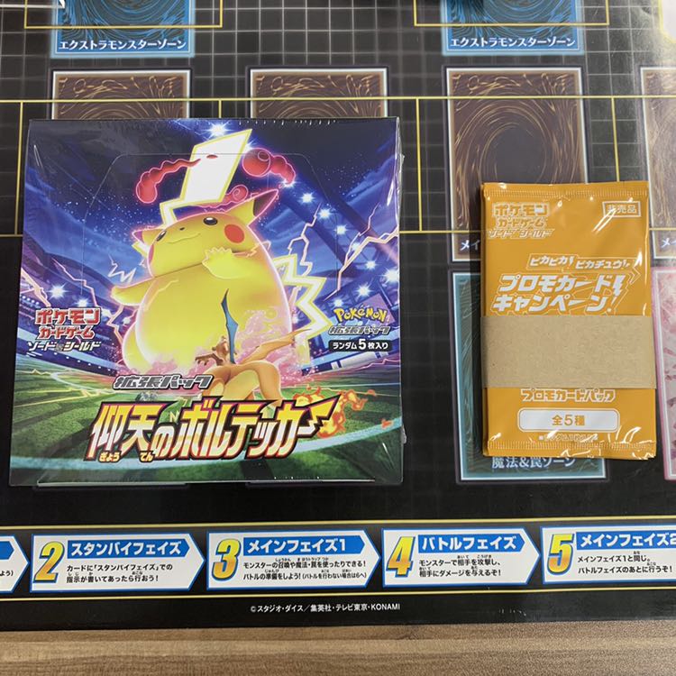 【新品未開封】仰天のボルテッカー 1BOX シュリンク付 プロモパック付き