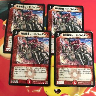 爆走戦鬼レッドライダーズ ×4