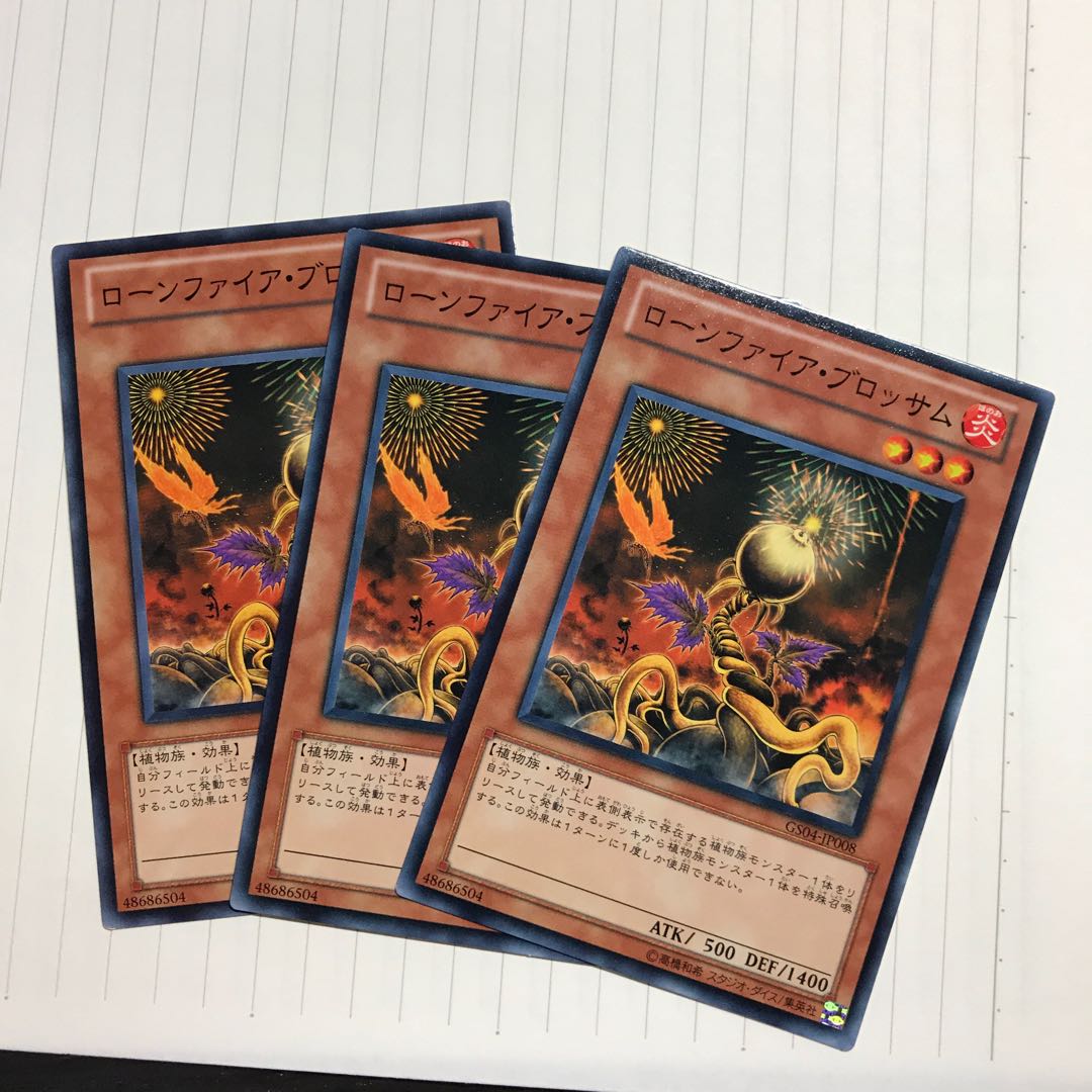 ローンファイア・ブロッサム