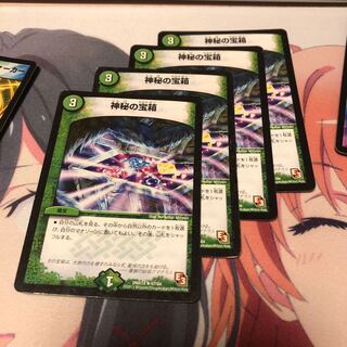 b44 神秘の宝箱 4枚 名もなきデュエリスト