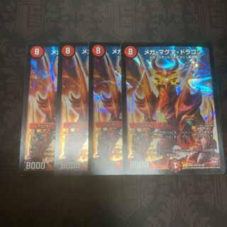 メガ・マグマ・ドラゴン 4枚セット