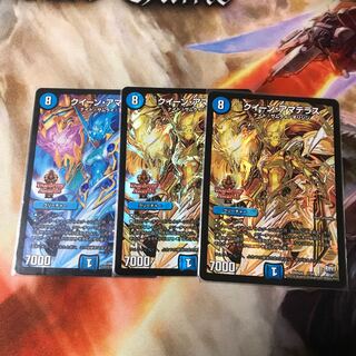 クイーンアマテラス