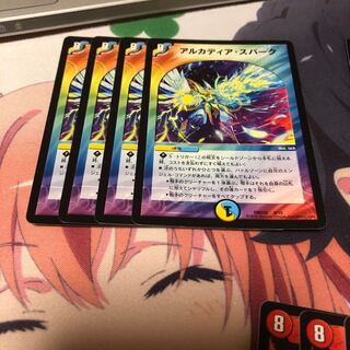 b44 アルカディアスパーク 4枚名もなき