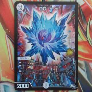 DG～裁キノ刻～ 1枚