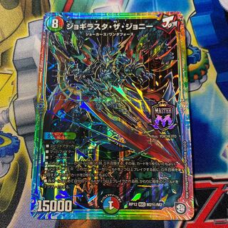 ジョギラスタ・ザ・ジョニー MAS