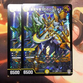 至宝を奪う月のロンリネス