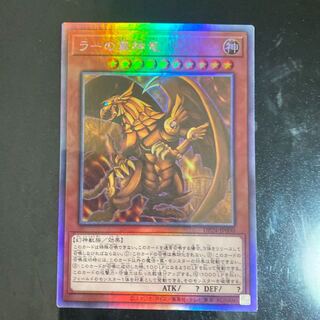 ラーの翼神竜 HR