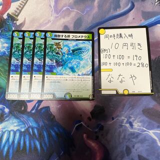 飛散する斧 プロメテウス