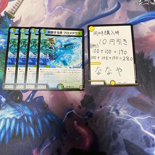 飛散する斧 プロメテウス