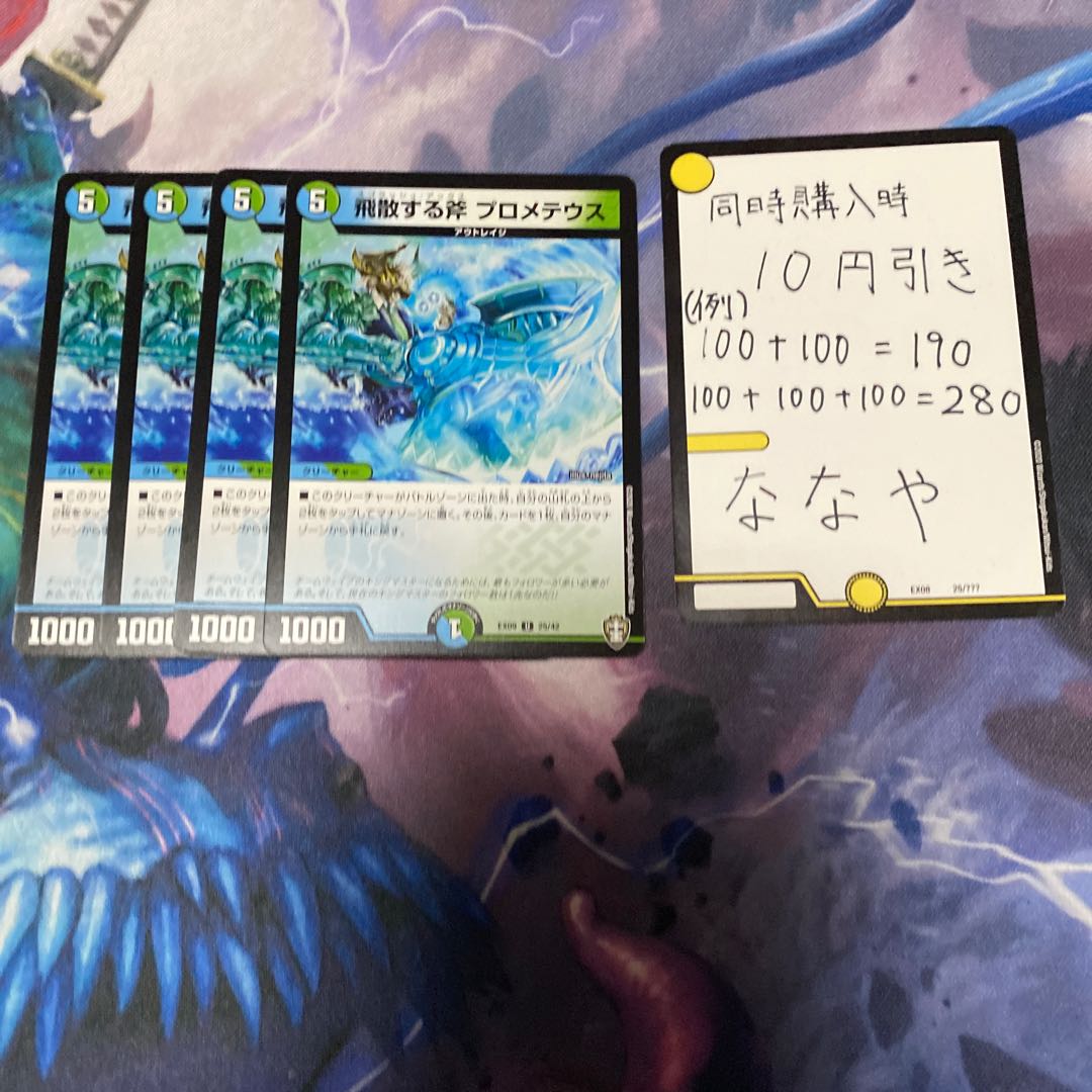 飛散する斧 プロメテウス