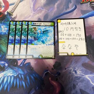 飛散する斧 プロメテウス