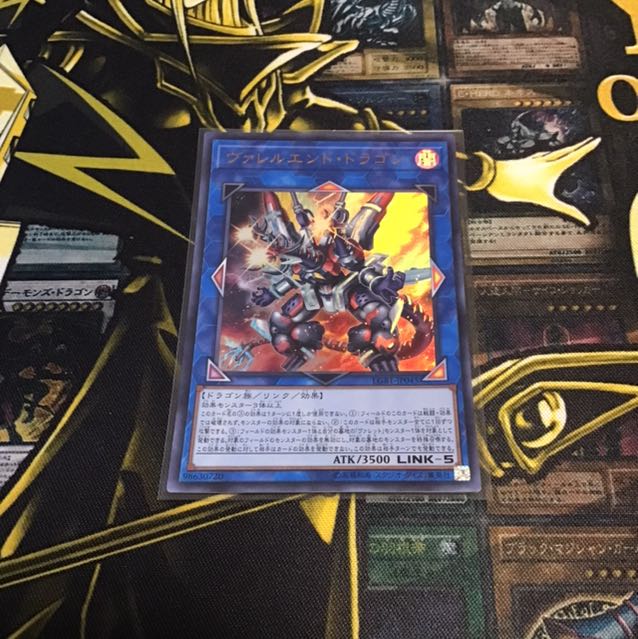 ヴァレルエンド・ドラゴン UR