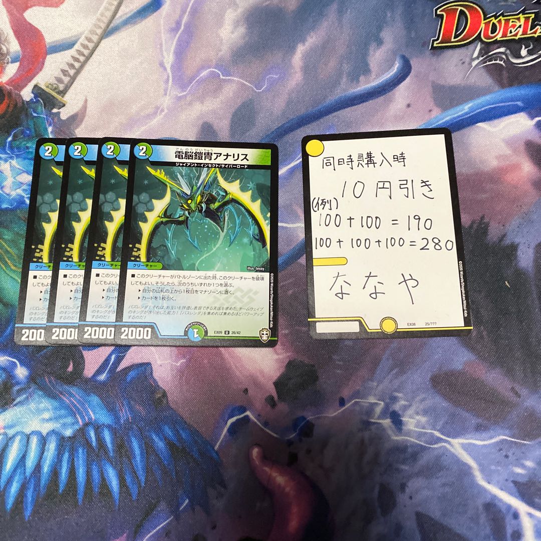 電脳鎧冑アナリス　ヴァリアブルポーカー3マナ　ナチュラトゥール7 バルキリー5