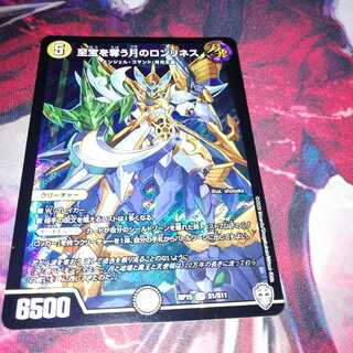 至宝を奪う月のロンリネス