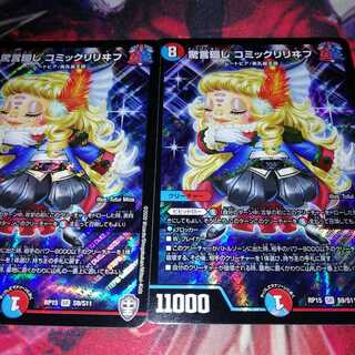 驚言廻しコミックリリヰフ