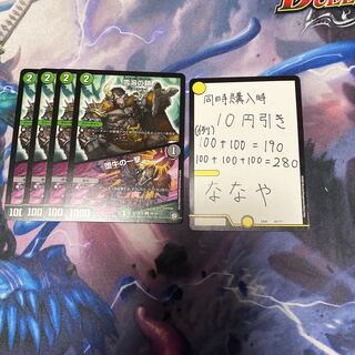 雪溶の鎖｜堕牛の一撃