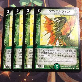 ラブ・エルフィン