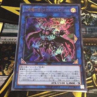 幻影騎士団ラスティ・バルディッシュ UR