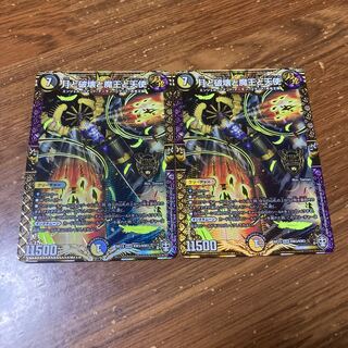 月と破壊と魔王と天使　2枚