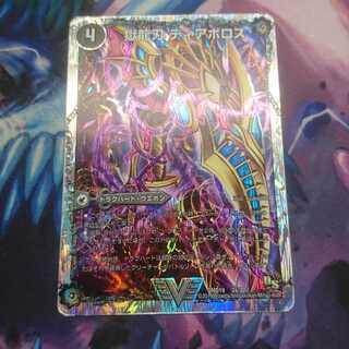 獄龍刃 ディアボロス｜破滅の悪魔龍 ディアジゴク(スーパーデッキ仕様)