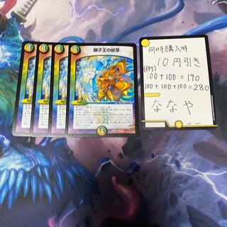 獅子王の紋章　アナリス