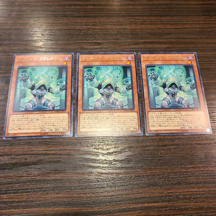 遊戯王 サイキックリフレクター レア3枚