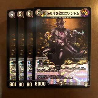 偽りの月を盗むファントム