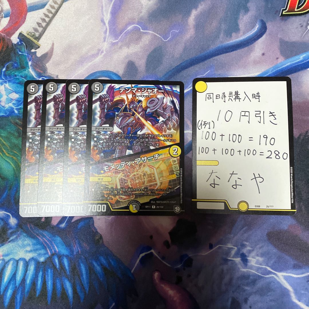 テンマ・ジャオー｜モメッティ・アサーチ