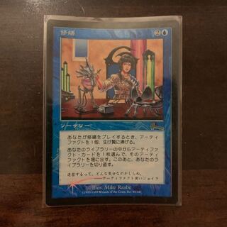 MTG Tinker Japanese + English 2 copies