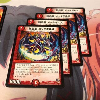 b44 熱血龍メッタギルス プロモ 4枚 名もなきデュエリスト