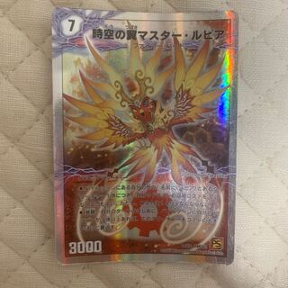 時空の翼マスター・ルピア｜蒼炎の覚醒者サイキック・NEX(スーパーデッキ仕様)