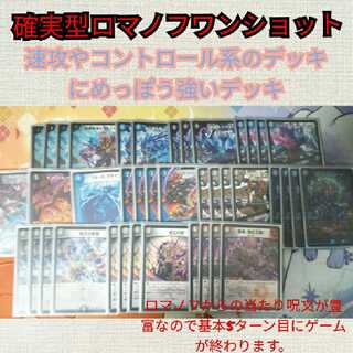 確実型ロマノフワンショット