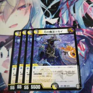 【未使用】月の魔法ツカイ