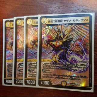 共鳴の精霊龍サザン・ルネッサンス 4枚セット