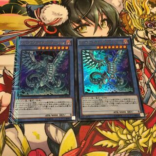 ブルーアイズ・カオス・MAX・ドラゴン　ウルトラ