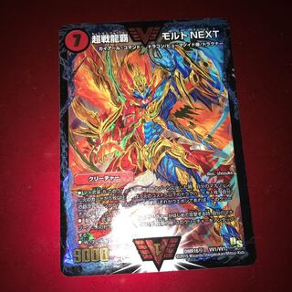 モルトネクスト