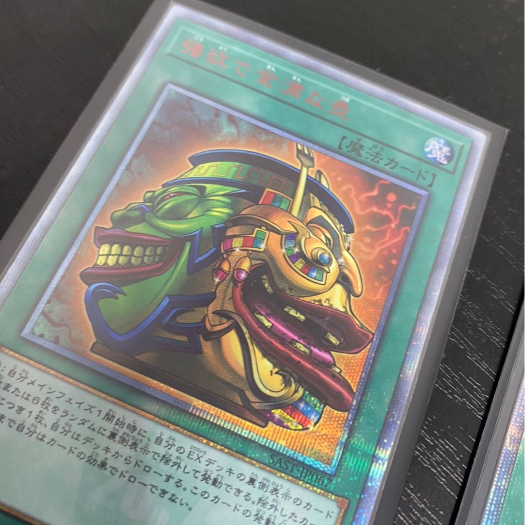 強欲で金満な壺 20thSE 3枚セット