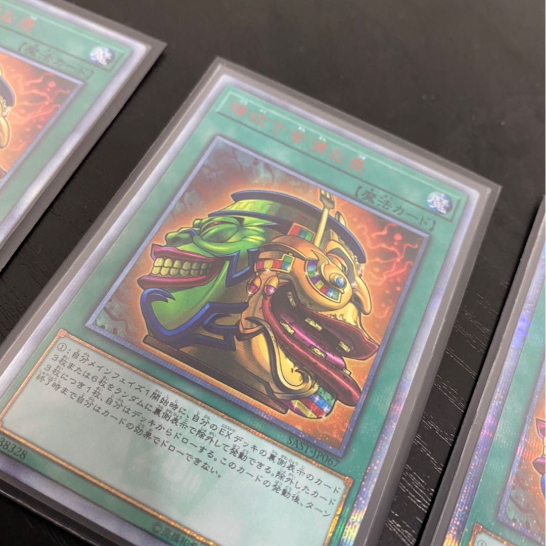 強欲で金満な壺 20thSE 3枚セット